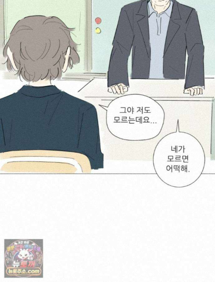 생각해볼게 53. 사춘기와 성 3