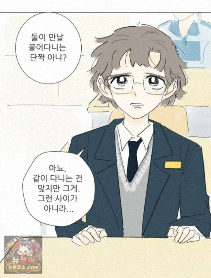 생각해볼게 53. 사춘기와 성 4