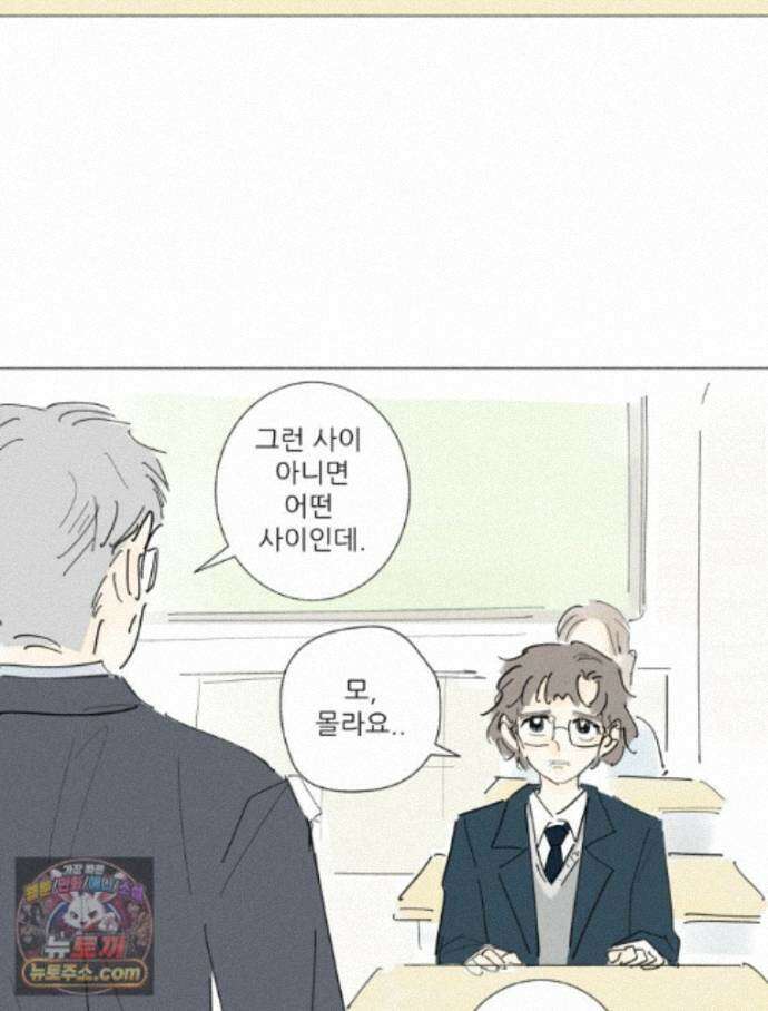 생각해볼게 53. 사춘기와 성 5