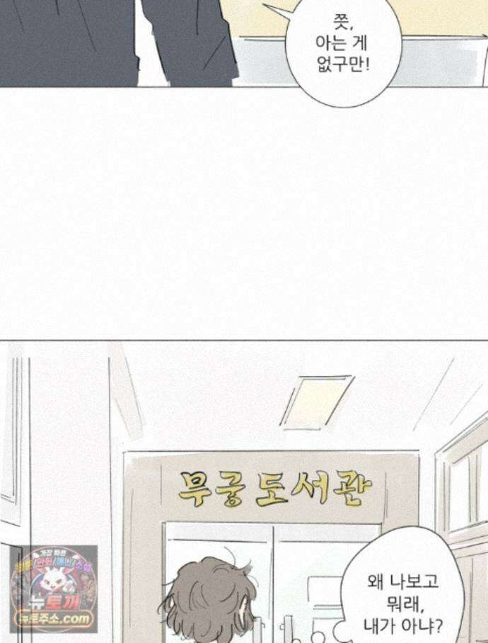 생각해볼게 53. 사춘기와 성 6