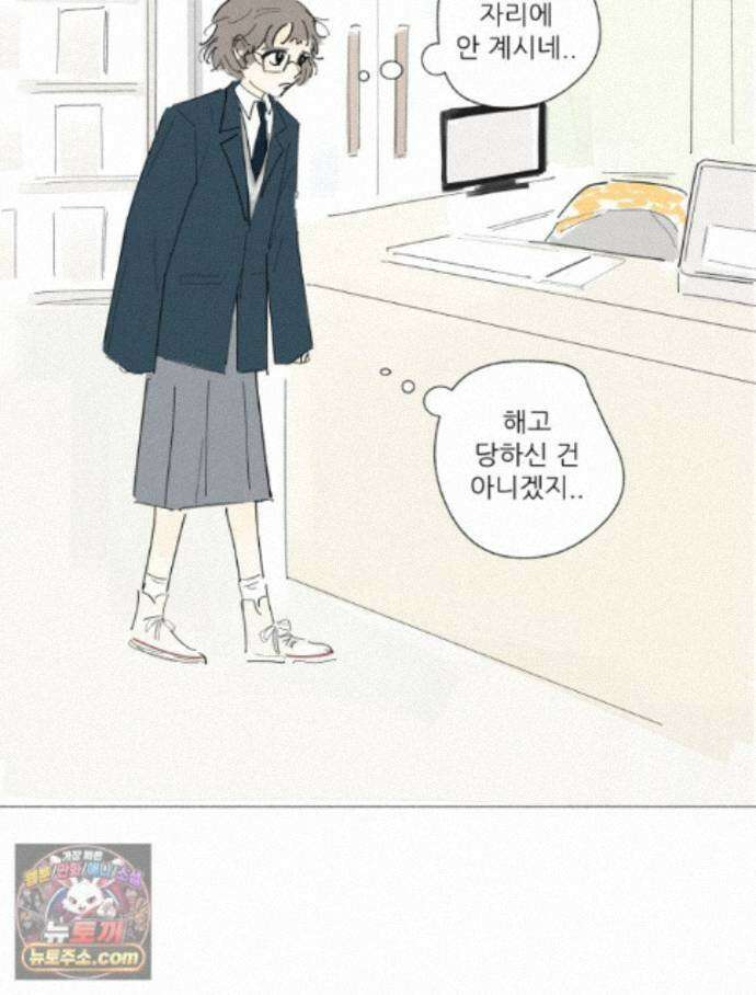 생각해볼게 53. 사춘기와 성 8