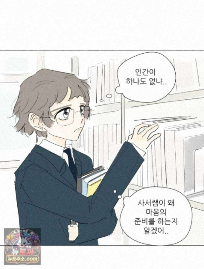 생각해볼게 53. 사춘기와 성 9