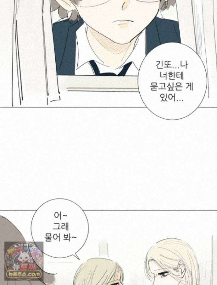 생각해볼게 53. 사춘기와 성 14