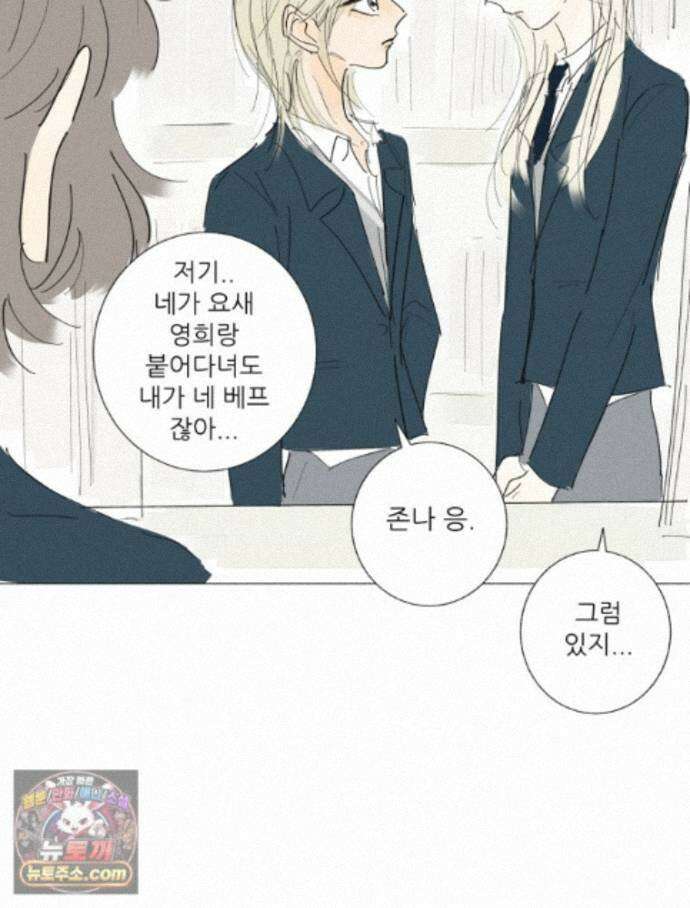 생각해볼게 53. 사춘기와 성 15