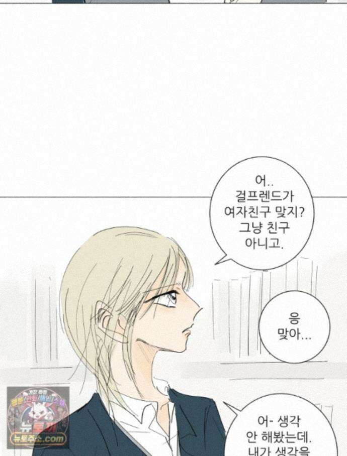 생각해볼게 53. 사춘기와 성 17
