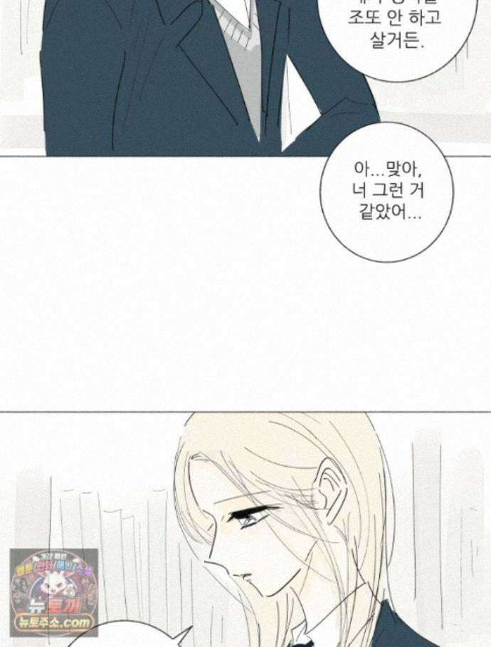 생각해볼게 53. 사춘기와 성 18