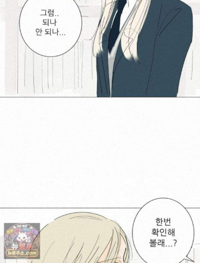 생각해볼게 53. 사춘기와 성 19