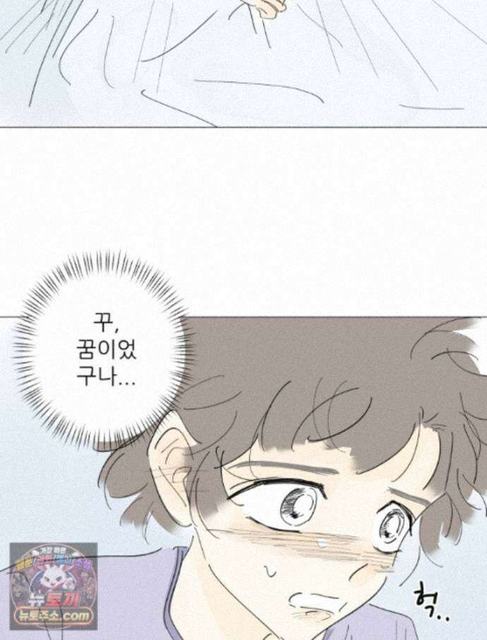 생각해볼게 53. 사춘기와 성 24