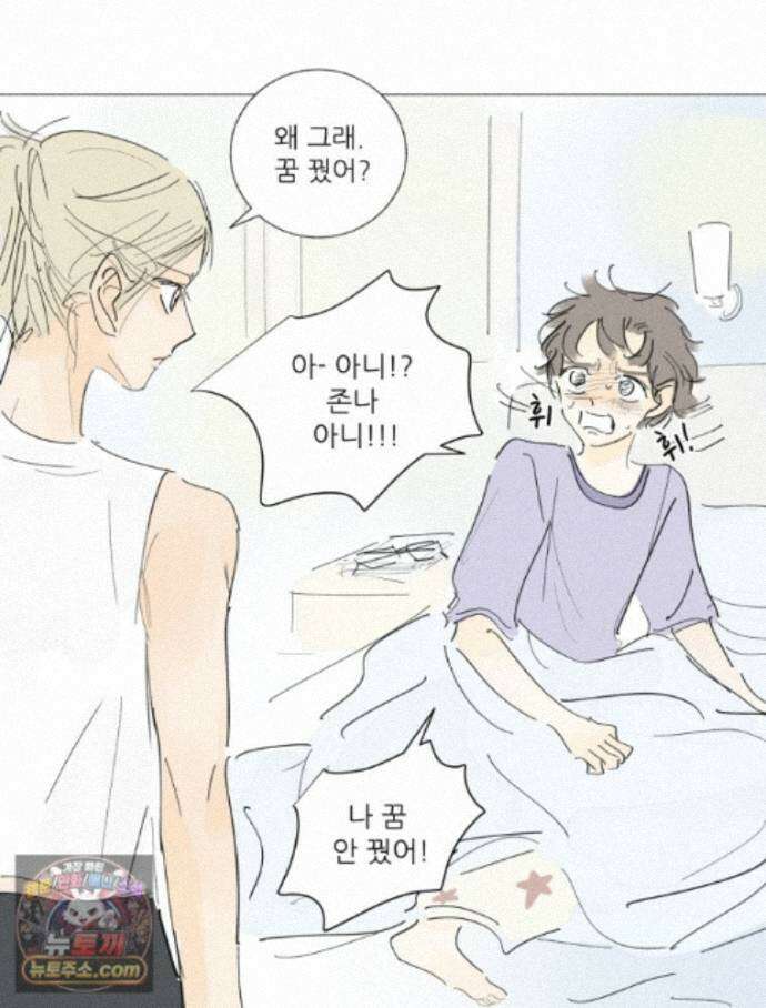 생각해볼게 53. 사춘기와 성 27