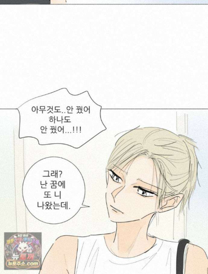 생각해볼게 53. 사춘기와 성 28
