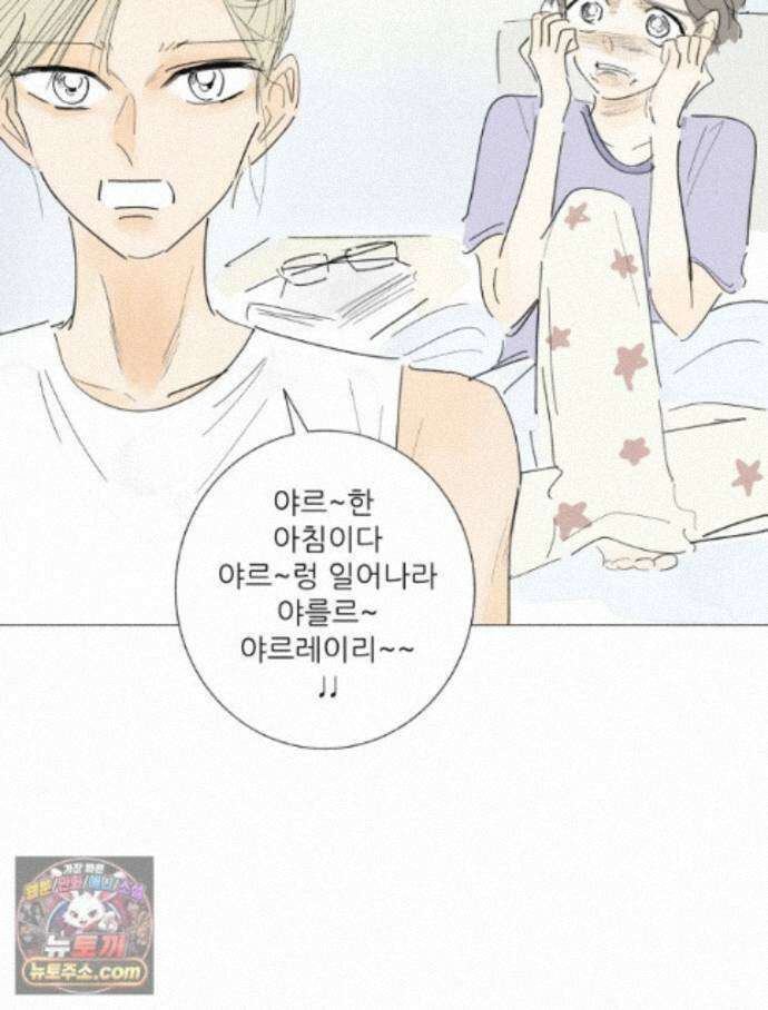 생각해볼게 53. 사춘기와 성 30