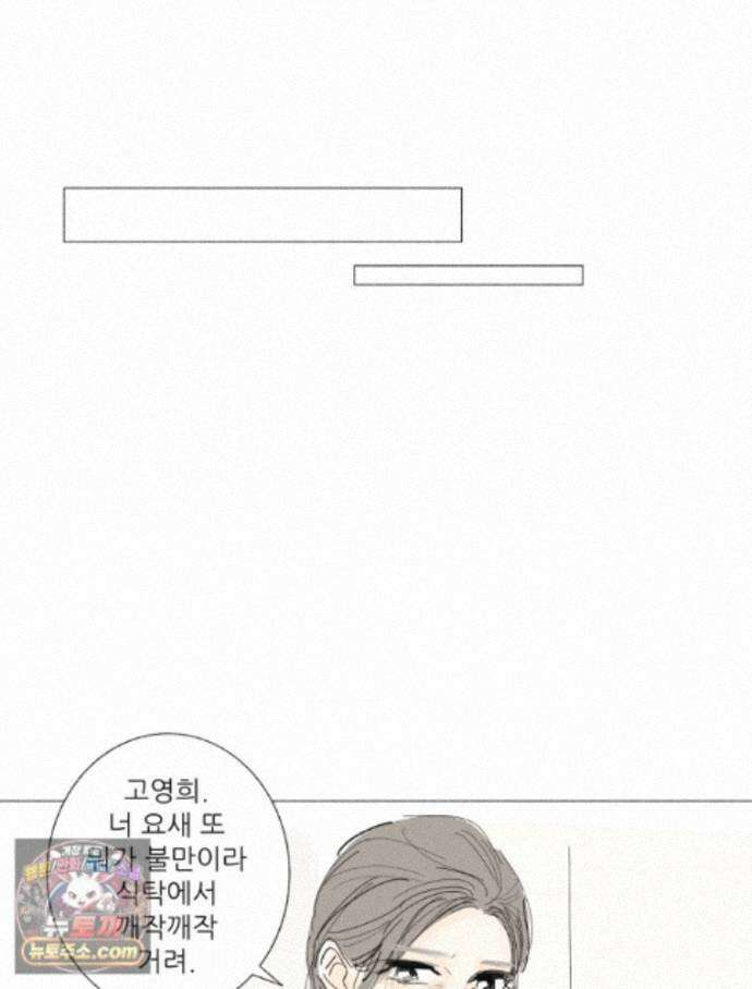 생각해볼게 53. 사춘기와 성 31