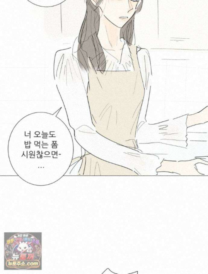 생각해볼게 53. 사춘기와 성 32