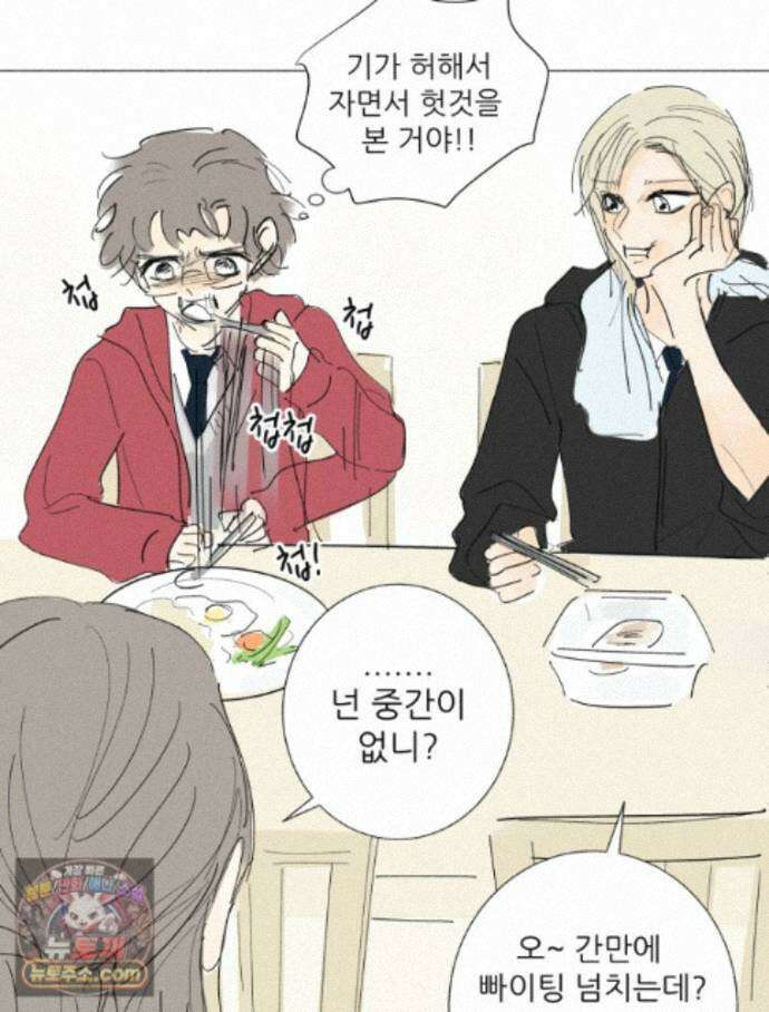 생각해볼게 53. 사춘기와 성 33