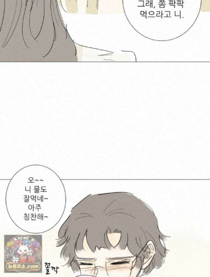 생각해볼게 53. 사춘기와 성 34