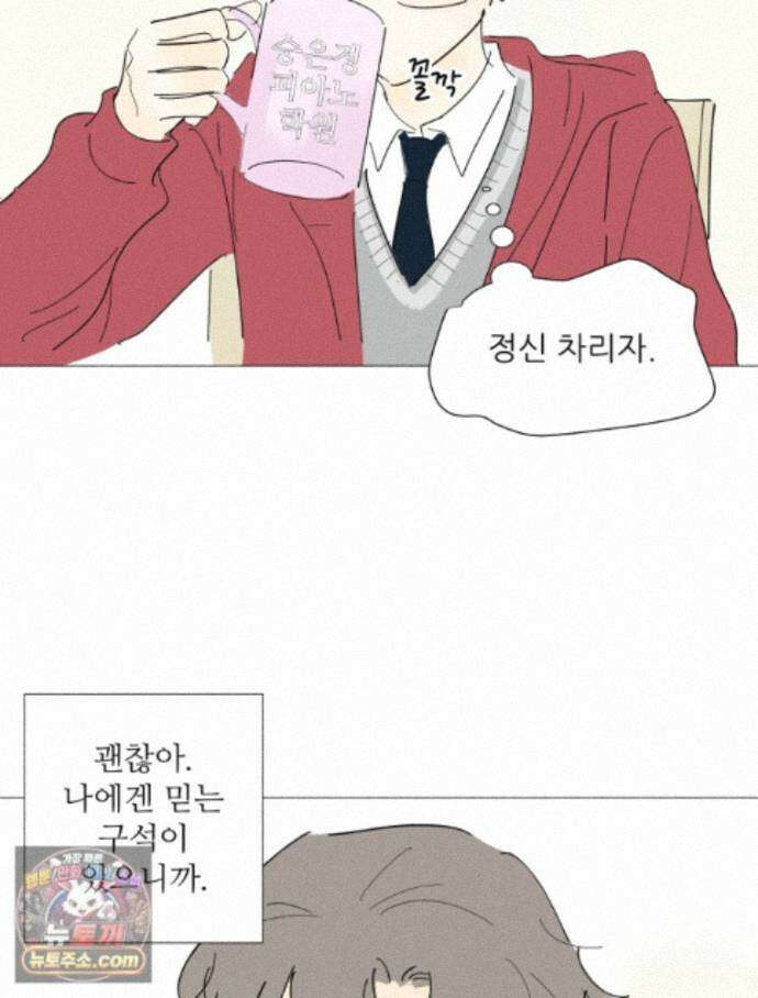 생각해볼게 53. 사춘기와 성 35