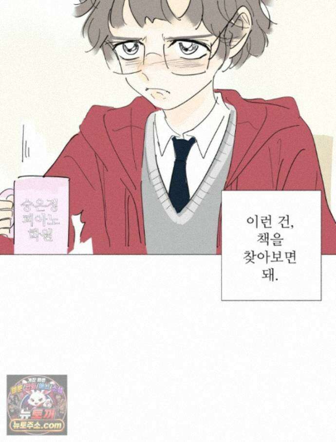 생각해볼게 53. 사춘기와 성 36