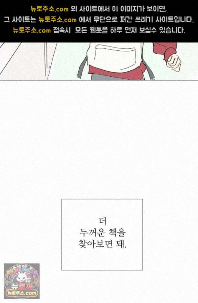 생각해볼게 53. 사춘기와 성 38