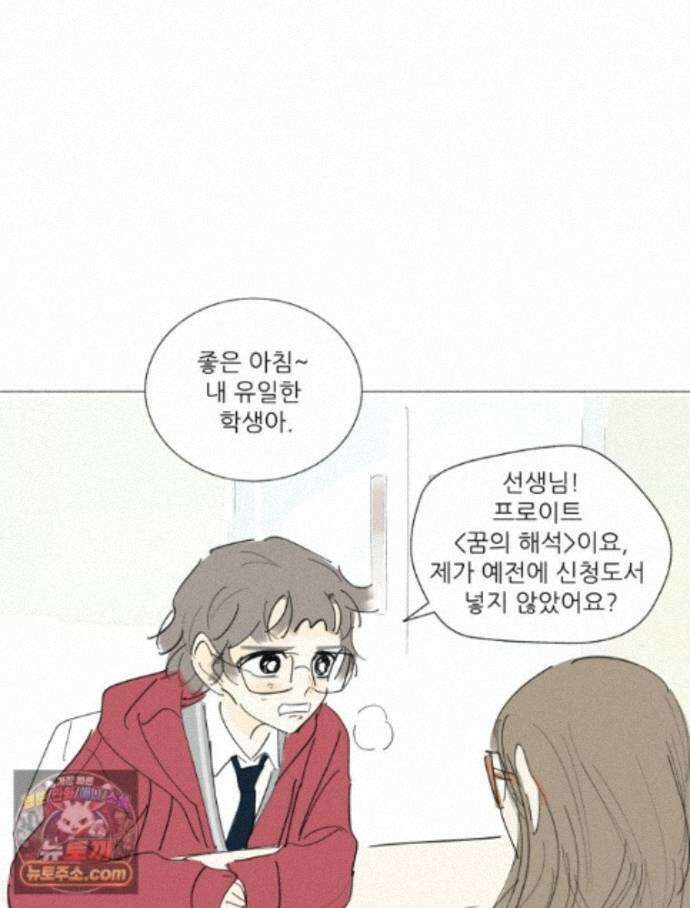 생각해볼게 53. 사춘기와 성 39
