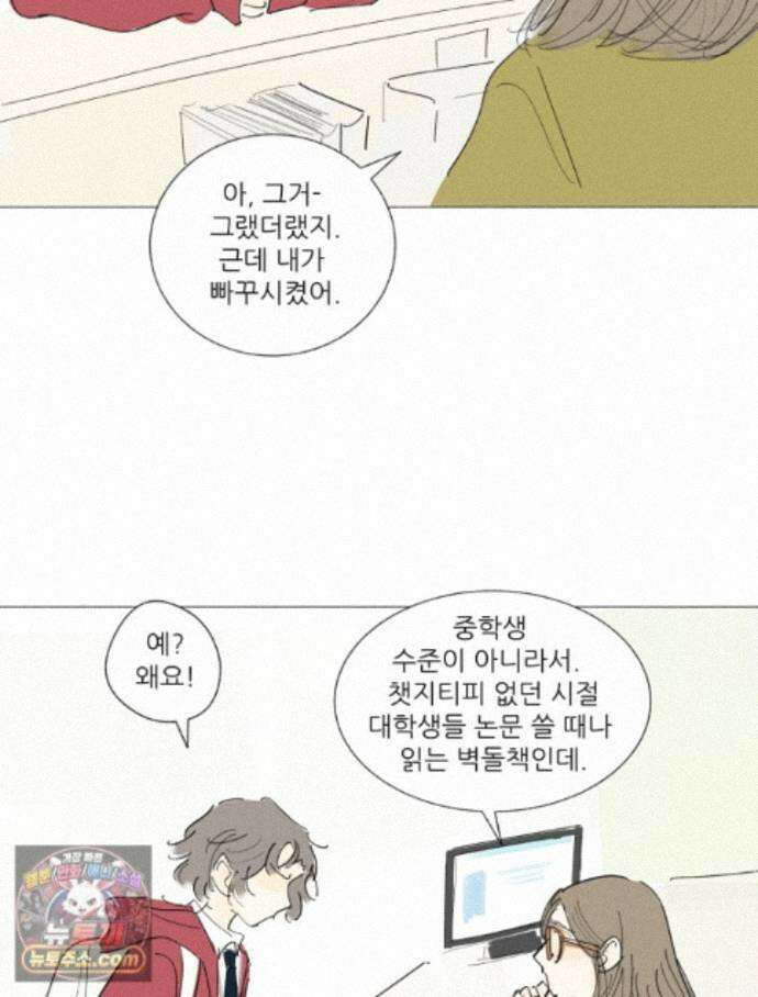 생각해볼게 53. 사춘기와 성 40