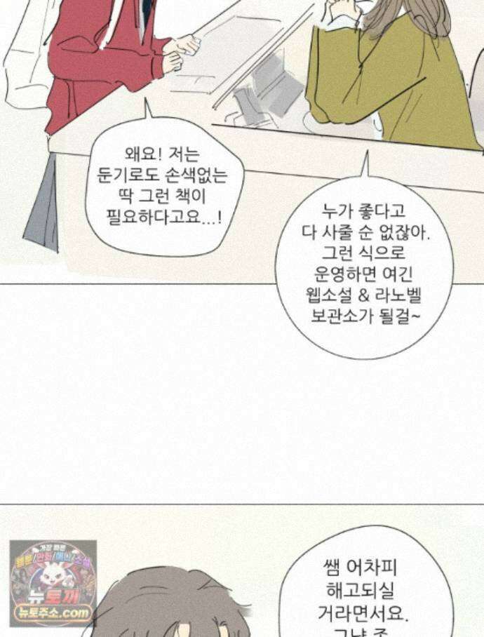 생각해볼게 53. 사춘기와 성 41