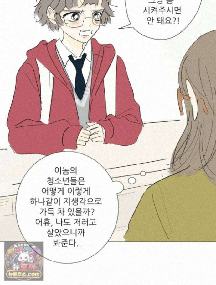 생각해볼게 53. 사춘기와 성 42