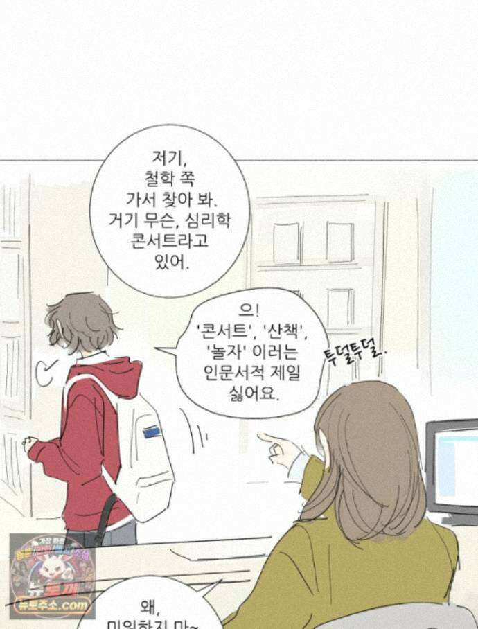 생각해볼게 53. 사춘기와 성 43