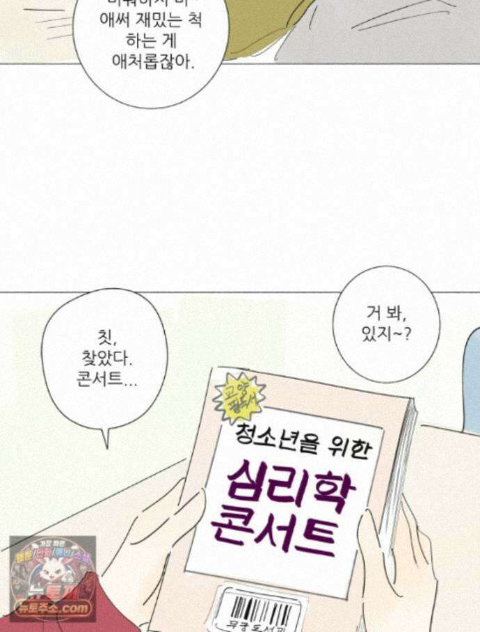 생각해볼게 53. 사춘기와 성 44