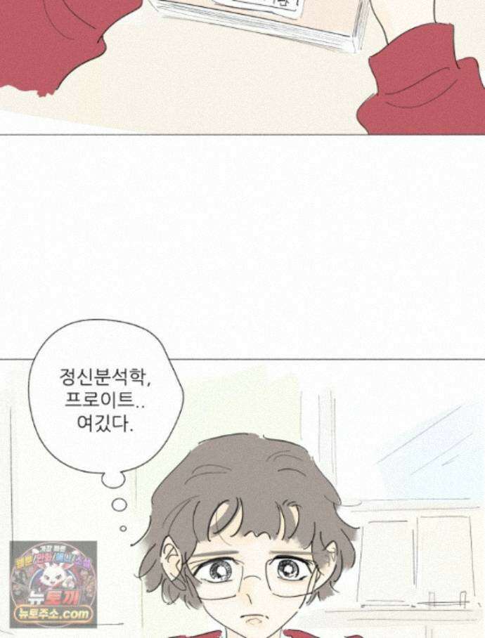 생각해볼게 53. 사춘기와 성 45