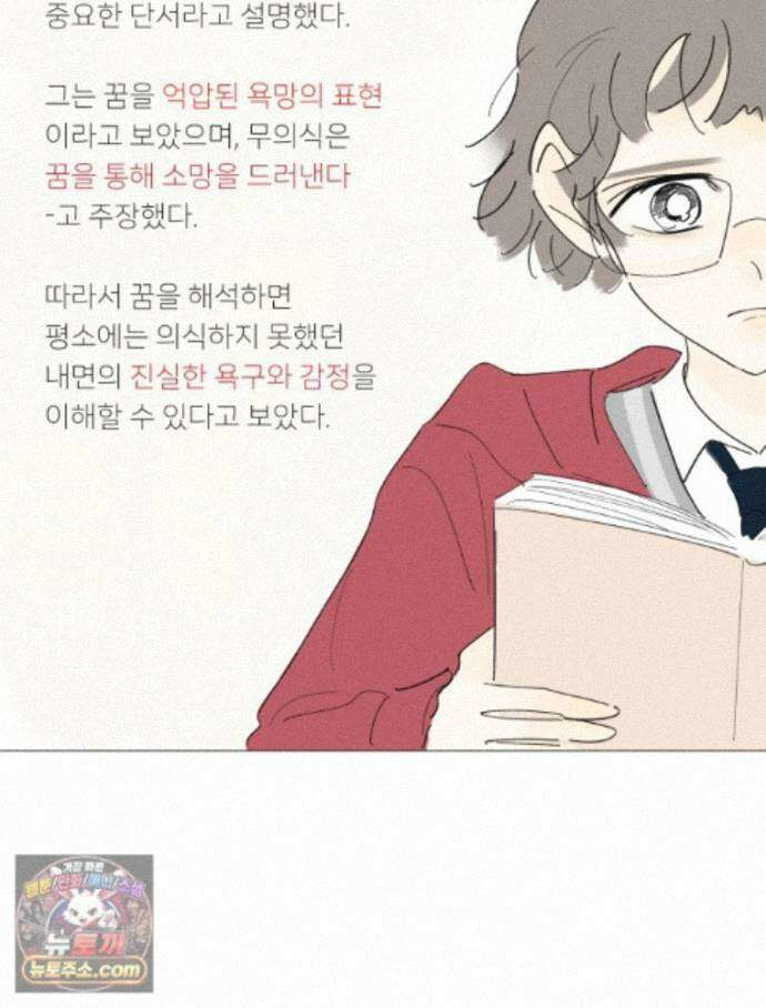 생각해볼게 53. 사춘기와 성 47