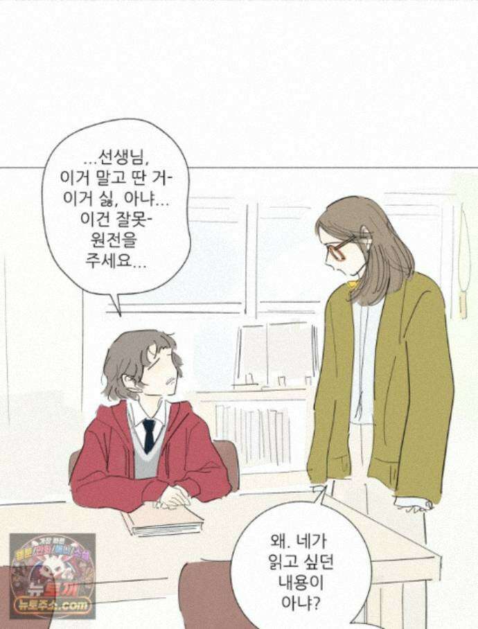생각해볼게 53. 사춘기와 성 49