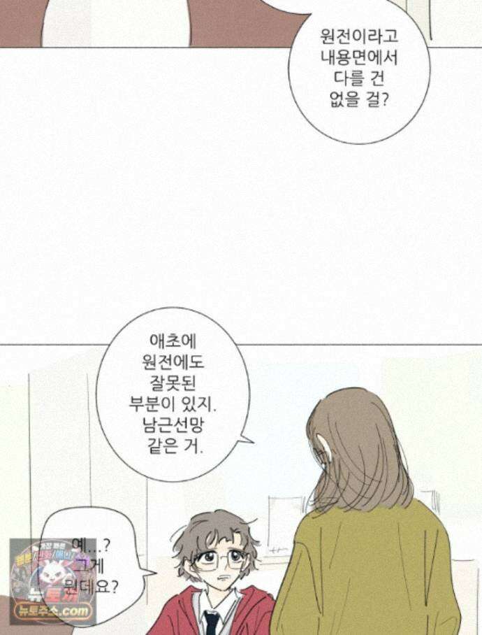 생각해볼게 53. 사춘기와 성 50