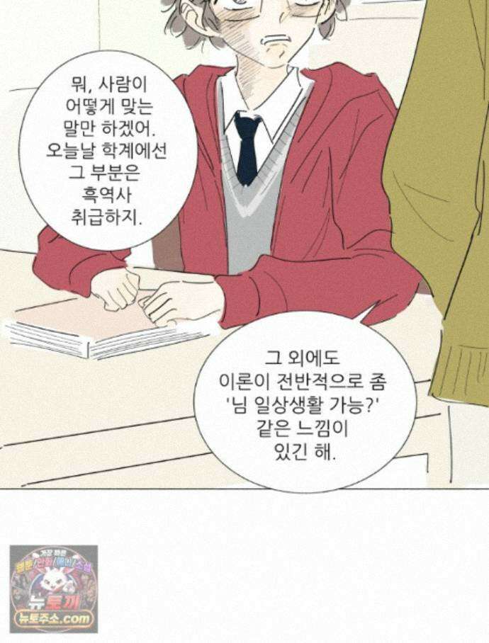 생각해볼게 53. 사춘기와 성 52