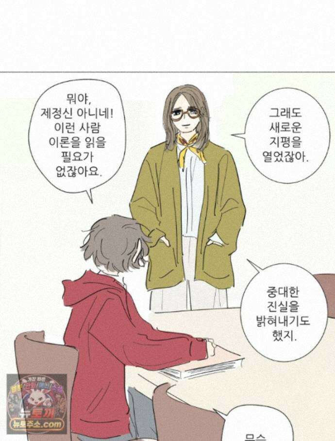 생각해볼게 53. 사춘기와 성 53