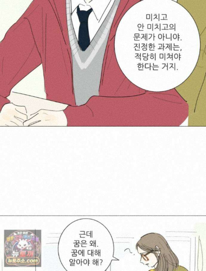 생각해볼게 53. 사춘기와 성 55