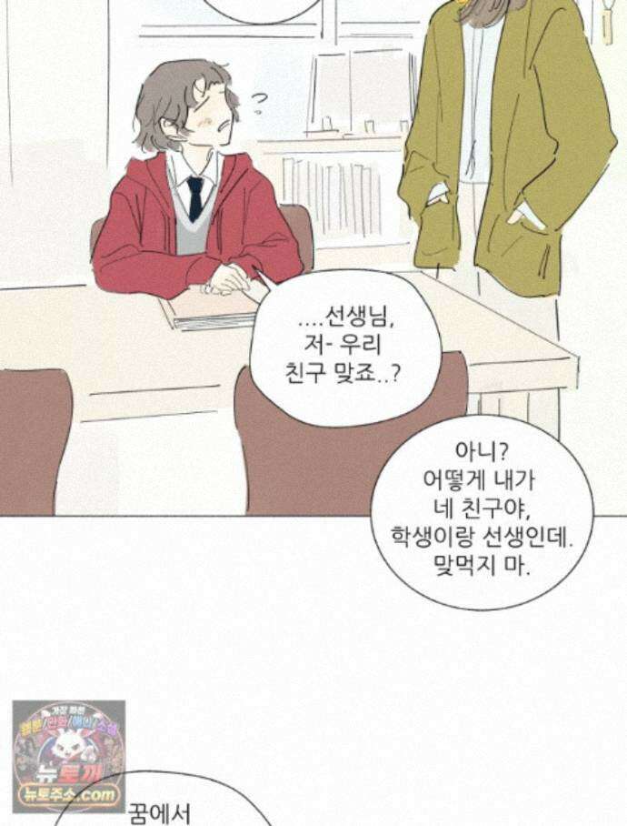 생각해볼게 53. 사춘기와 성 56