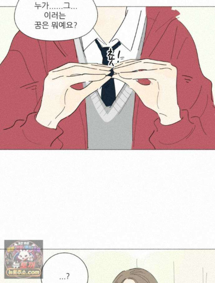 생각해볼게 53. 사춘기와 성 57