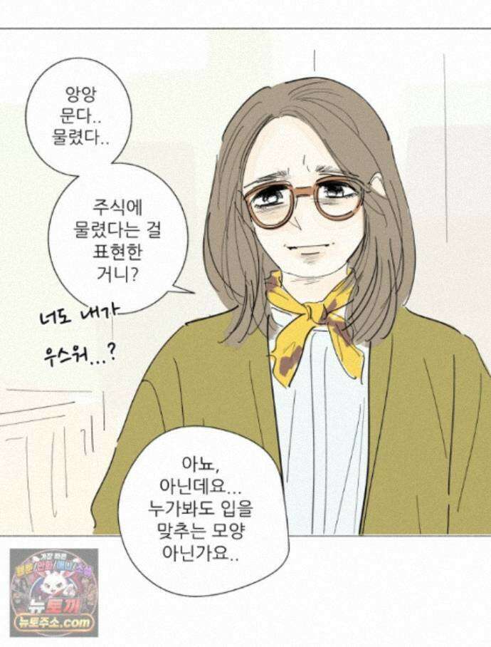 생각해볼게 53. 사춘기와 성 59