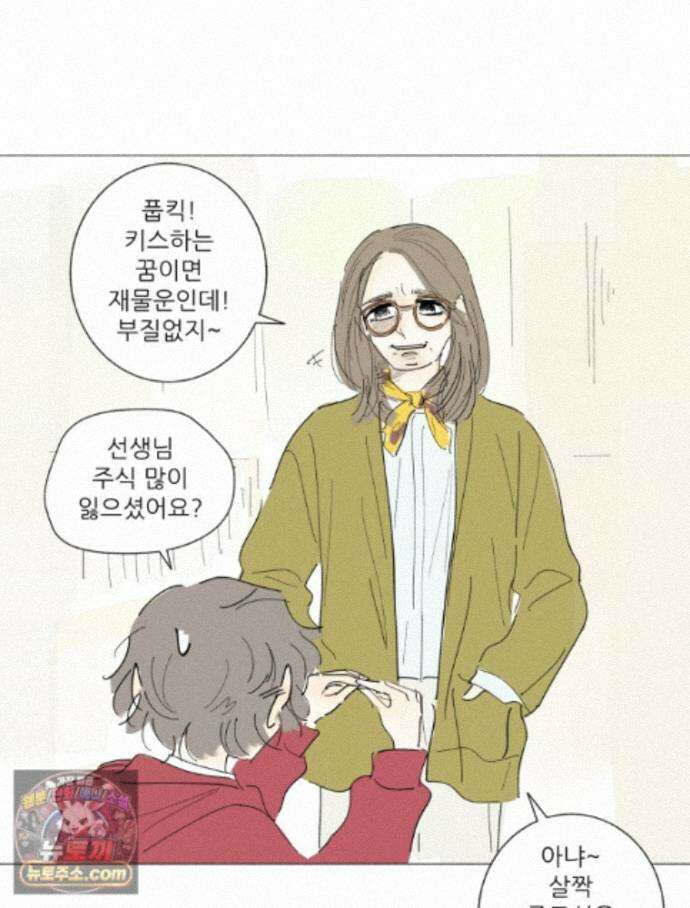 생각해볼게 53. 사춘기와 성 60
