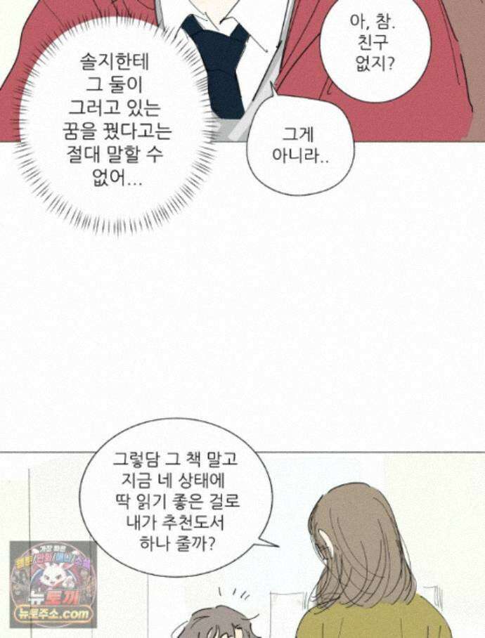 생각해볼게 53. 사춘기와 성 62