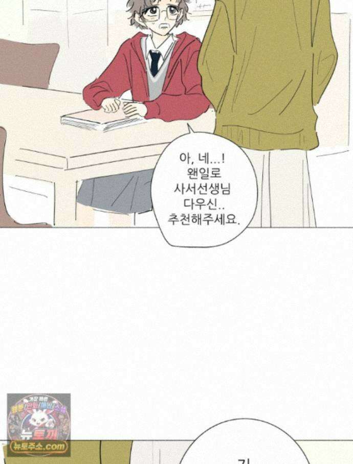 생각해볼게 53. 사춘기와 성 63