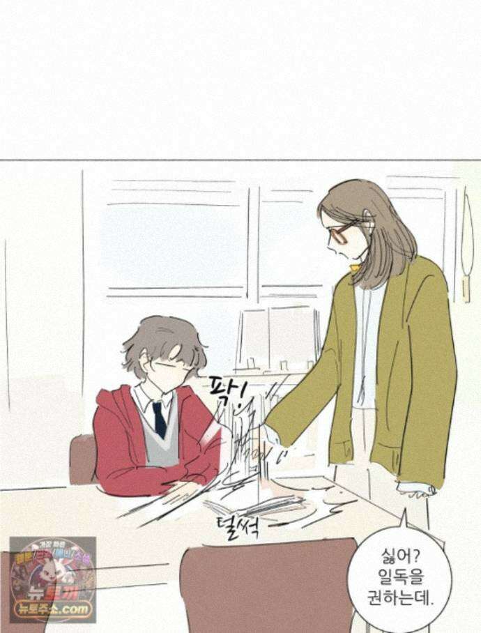 생각해볼게 53. 사춘기와 성 66