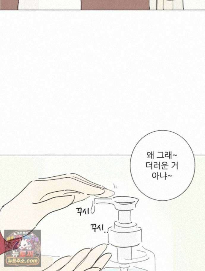 생각해볼게 53. 사춘기와 성 67