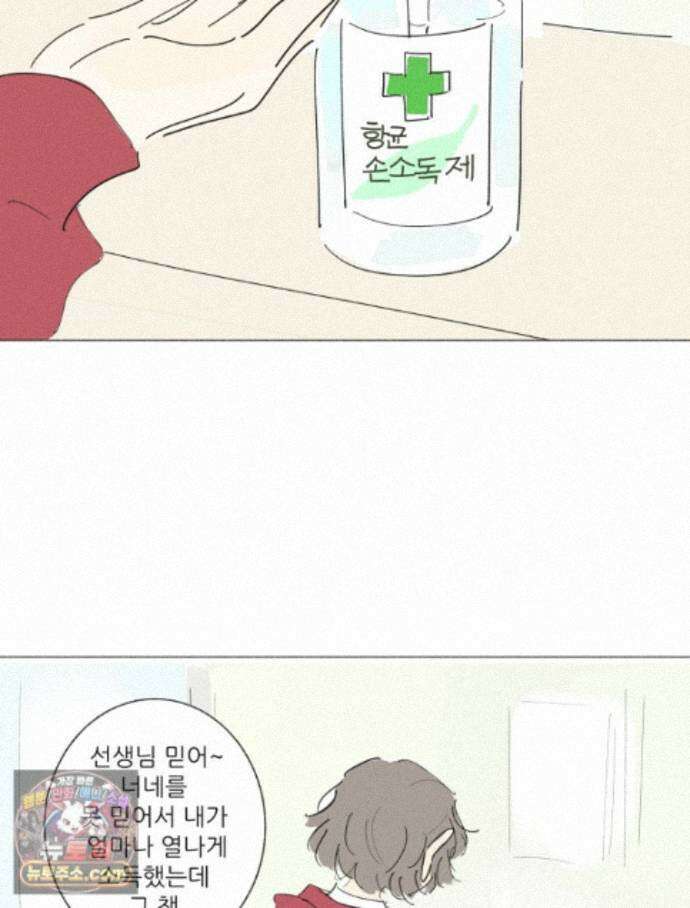 생각해볼게 53. 사춘기와 성 68