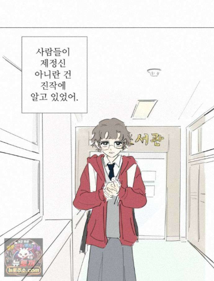 생각해볼게 53. 사춘기와 성 70
