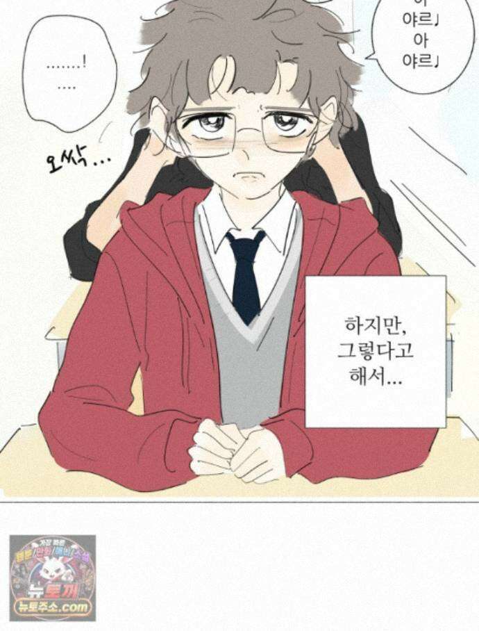 생각해볼게 53. 사춘기와 성 72
