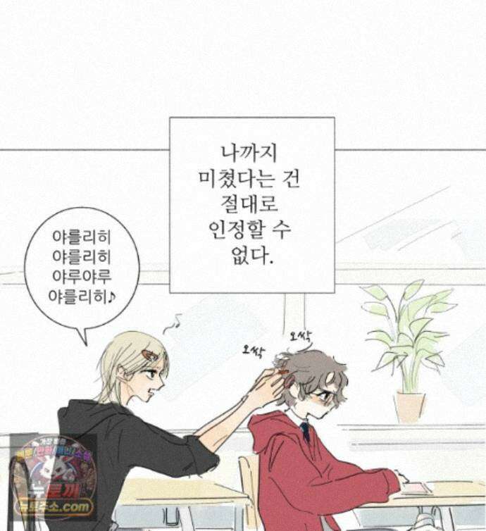 생각해볼게 53. 사춘기와 성 73