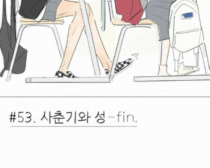 생각해볼게 53. 사춘기와 성 74
