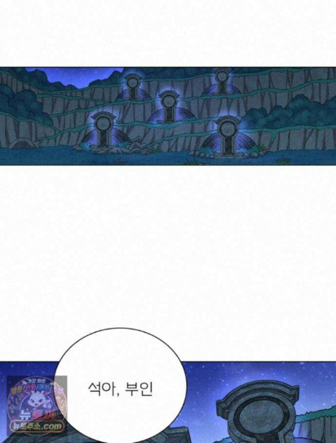 신으로 태어났습니다 695화 3