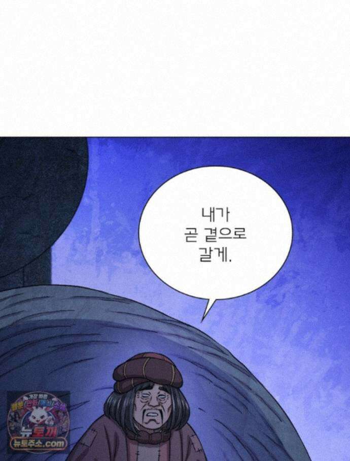 신으로 태어났습니다 695화 5